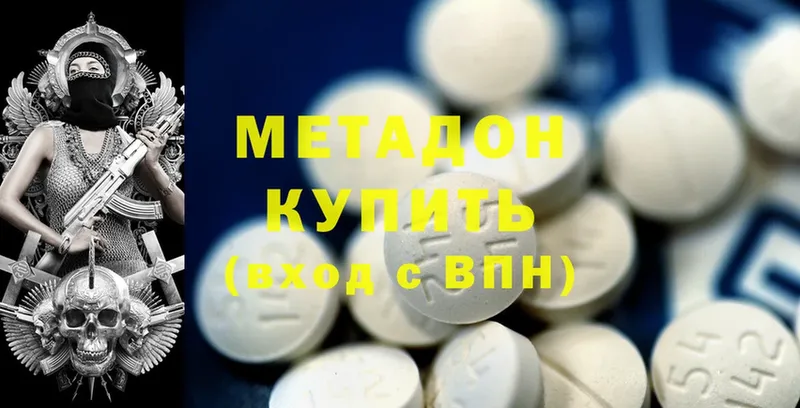 цена   Долинск  Метадон methadone 